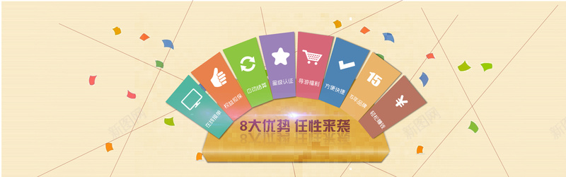 优势网站bannerjpg设计背景_新图网 https://ixintu.com 优势网站 海报banner