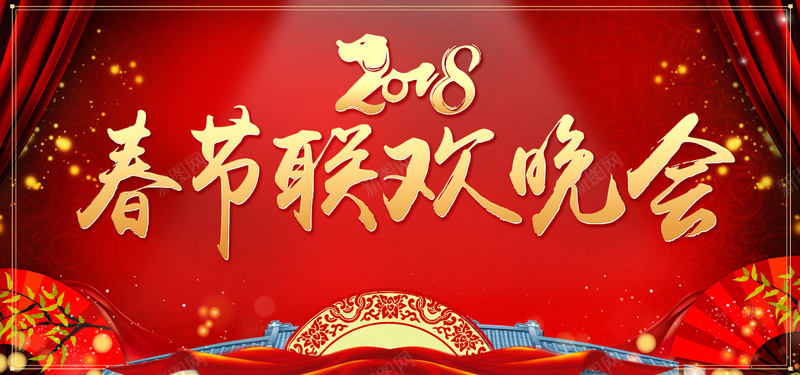 春节联欢晚会海报psd设计背景_新图网 https://ixintu.com 2018 中国风 企业年会 圆盘花纹 帘幕 底纹 折扇 新年快乐 新春 春节晚会 红色渐变 闪光