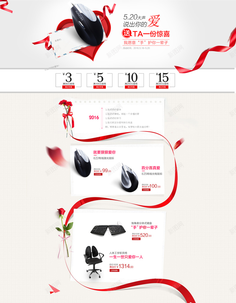店铺专题页jpg设计背景_新图网 https://ixintu.com 专题页 促销 商品 店铺 鼠标