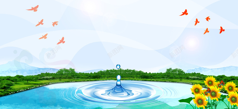 节约用水保护环境bannerjpg设计背景_新图网 https://ixintu.com 保护用水 向日葵 小鸟 清泉 环保 珍惜用水 节约用水 青山绿水