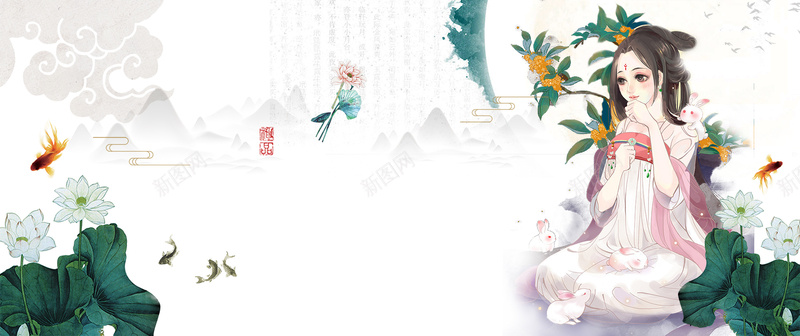 中秋节嫦娥中国风山水白色bannerpsd设计背景_新图网 https://ixintu.com 中秋节 中秋节中秋 中秋节字 中秋节展板 中秋节广告 中秋节快乐 中秋节海报 中秋节背景 中秋节设计