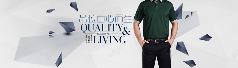 品味男装时尚商务背景psd设计背景_新图网 https://ixintu.com 品味 商务 时尚 海报banner 男装 科幻 科技 背景