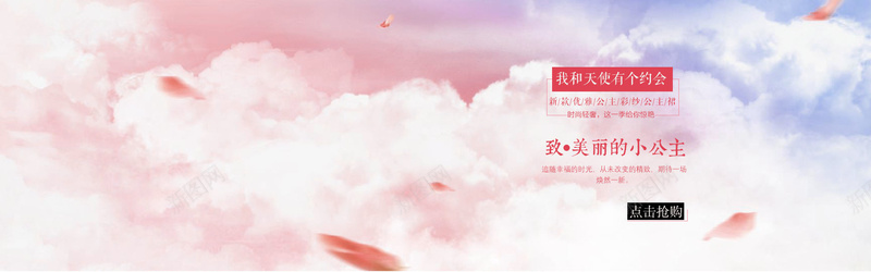 美丽小公主psd设计背景_新图网 https://ixintu.com 公主裙 海报banner 童装 粉色