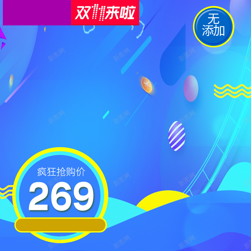 淘宝直通车家电主图钻石展位psd设计背景_新图网 https://ixintu.com 主图 促销 冰箱 冷柜 双十一 双十二 家电 年货节 数码 新品 洗衣机 热水器 电器主图 电饭煲