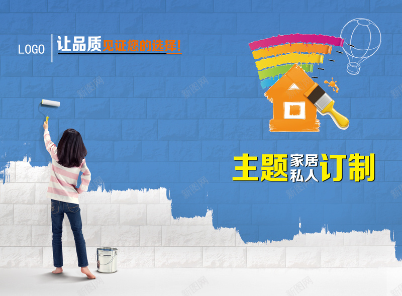 装修广告图psd设计背景_新图网 https://ixintu.com DM宣传单 psd 几何 封面 广告设计 扁平 渐变 画册广告 蓝色 装修广告图 装饰公司