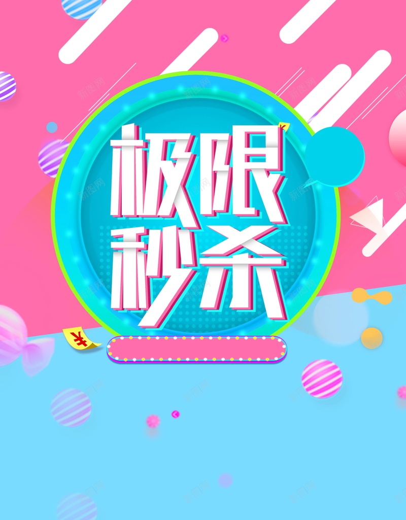 年终大促极限秒杀背景psd设计背景_新图网 https://ixintu.com PSD源文件 PSD素材 为您省钱 低价风暴 分层文件 年终 年终大促 抢购 极限秒杀 省钱 省钱促销 省钱大行动 省钱攻略 省钱行动 省钱风暴 秒杀 背景模板 背景海报 背景素材 购物 高清背景