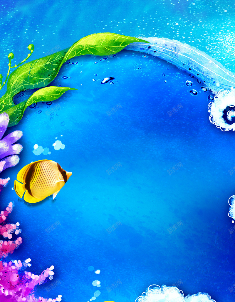 促销海报 夏季 浪花 海洋 海洋背景 海草 海鱼 清仓 激情 狂欢 蓝色