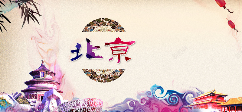 中国风北京旅游banner海报jpg设计背景_新图网 https://ixintu.com banner 中国风 北京 大气 旅游 海报 简约 背景