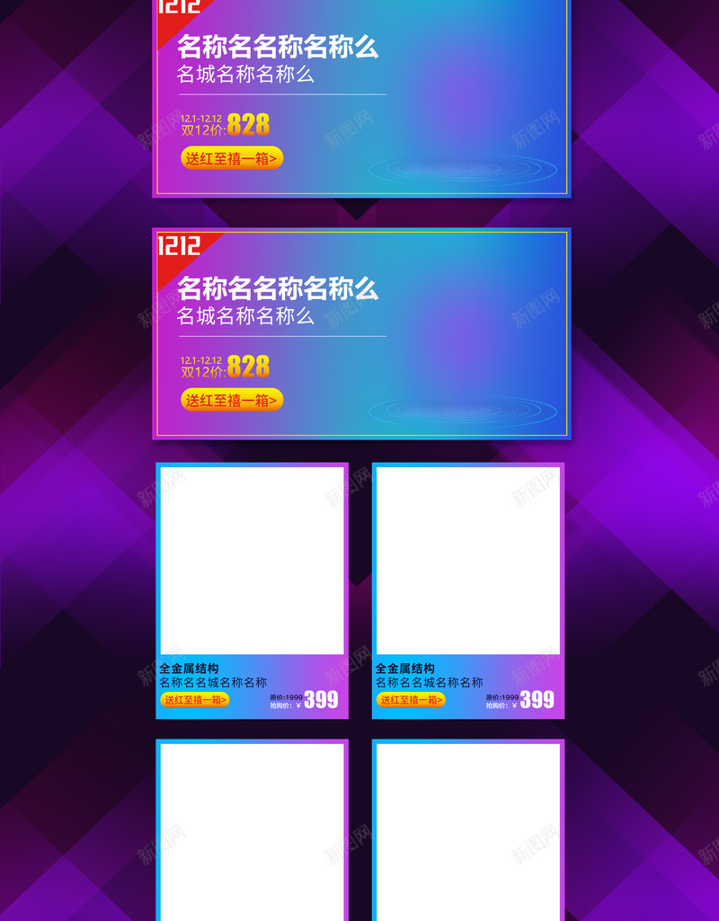 1212天猫年终盛典酷炫店铺首页psd设计背景_新图网 https://ixintu.com 1212 双12 双十二 家电数码 年终盛典 店铺背景 淘宝 电器 箱包鞋帽 酷炫背景 霓虹PSD 霓虹灯 首页
