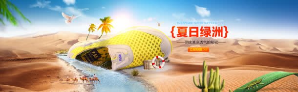 沙漠溪流黄色运动鞋jpg设计背景_新图网 https://ixintu.com 沙漠 溪流 运动鞋 黄色