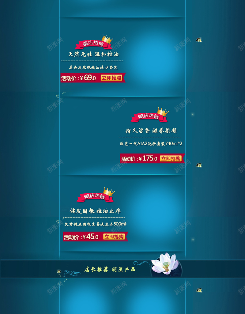 蓝色浪漫七夕情人节店铺首页psd设计背景_新图网 https://ixintu.com 七夕 以爱之名 化妆品 天鹅 店铺首页 情人节 情侣 护肤品 洗护用品 浪漫首页 荷叶 荷花