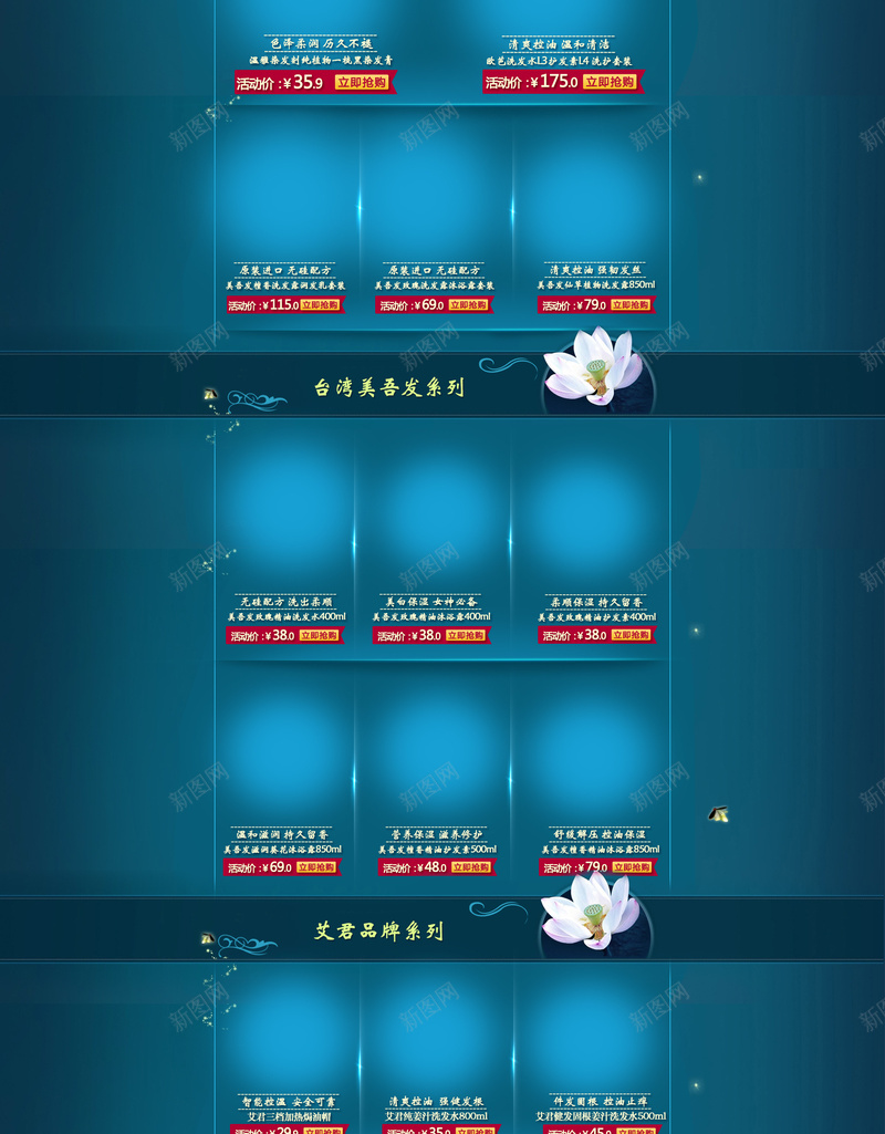 蓝色浪漫七夕情人节店铺首页psd设计背景_新图网 https://ixintu.com 七夕 以爱之名 化妆品 天鹅 店铺首页 情人节 情侣 护肤品 洗护用品 浪漫首页 荷叶 荷花