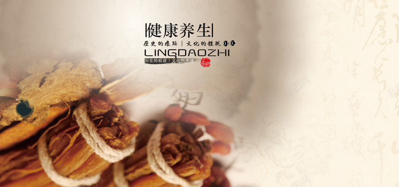 中医药健康养生背景psd设计背景_新图网 https://ixintu.com 中医中药 中医药 中国风 中草药 古风 海报banner 淘宝 背景 黄色