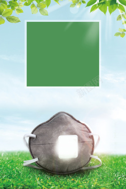 防雾口罩环保创意广告海报背景背景