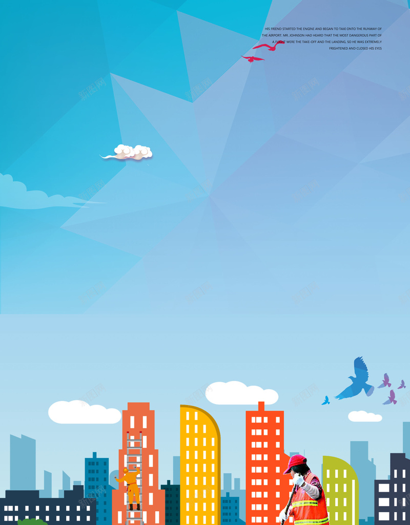 城市环卫工海报背景psd设计背景_新图网 https://ixintu.com 卫生 城市 宣传 整洁 海报 环卫工 背景 辛苦