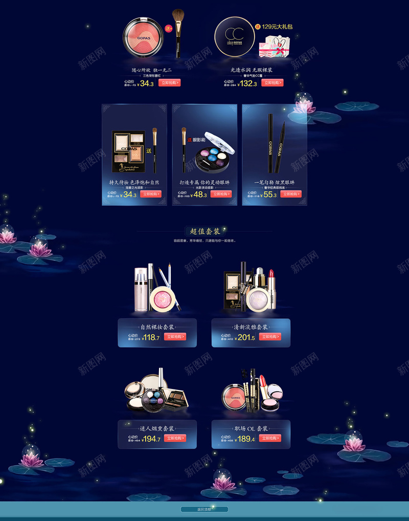 店铺首页背景psd设计背景_新图网 https://ixintu.com 中秋背景 店铺背景 梦幻 浪漫 浪漫背景
