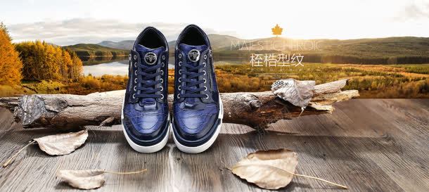 秋季时尚男鞋海报jpg设计背景_新图网 https://ixintu.com 时尚 海报 秋季