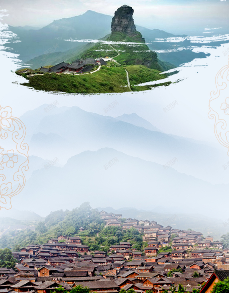 山水风旅游海报背景psd设计背景_新图网 https://ixintu.com 千户苗寨 山水风旅游海报设计图片下载 旅游 梵净山 白色 纯玩