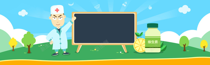卡通医生维生素课堂黑板背景bannerpsd设计背景_新图网 https://ixintu.com banner 医生 卡通 手绘 海报banner 童趣 维生素 背景 课堂 黑板