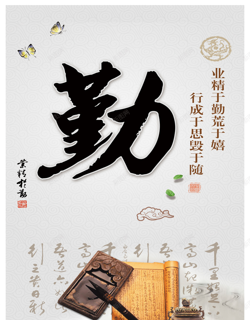 道德文化勤谨背景模板大全psd_新图网 https://ixintu.com 中国风 传统海报 校园海报 水墨画 道德教育海报