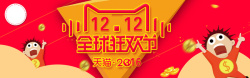 红色双十二天猫海报banner背景海报