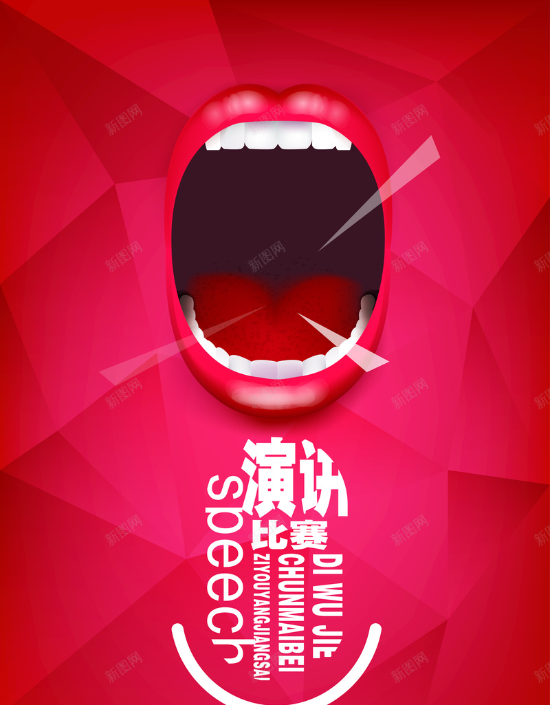 时尚中国红创意演讲比赛jpg设计背景_新图网 https://ixintu.com 中国红 创意 时尚 时尚中国红创意演讲比赛 演讲比赛 简约 脱口秀 说话 风格
