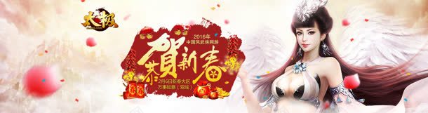 绚丽古风武侠bannerjpg设计背景_新图网 https://ixintu.com banner 古典 古风 武侠 绚丽 设计