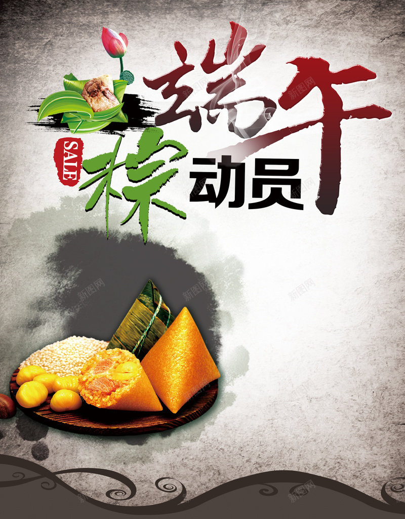 端午宣传单背景psd_新图网 https://ixintu.com 海报 端午促销 端午海报 端午素材下载 端午节 端午节包装 背景 赛龙舟 龙舟
