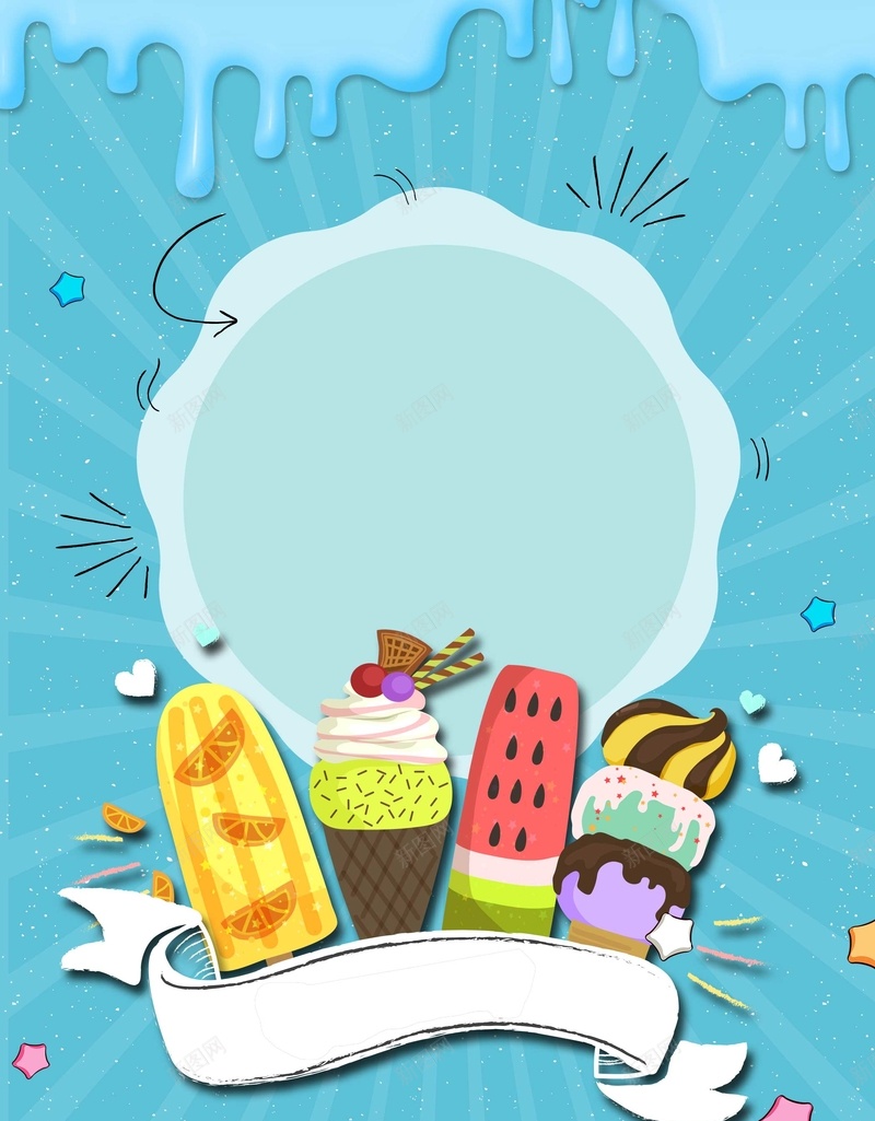 小清新冷饮冰淇淋海报psd设计背景_新图网 https://ixintu.com 二维码海报 促销 促销海报 冰淇淋宣传海报 冰激凌 冰激凌宣传单 冰激凌海报 冰饮海报 冷饮海报 夏天 夏季 夏季海报 夏日 夏海报 奶茶店海报 果汁 果汁海报 水果 沙冰 海报 清新 红豆冰沙 美味 美味沙冰 美味的鲜奶红豆冰 饮品店海报 饮料