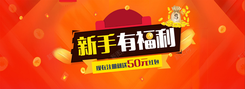 金融扁平化bannerjpg设计背景_新图网 https://ixintu.com 几何 扁平 橙色 海报banner 渐变 红色 金币 金袋