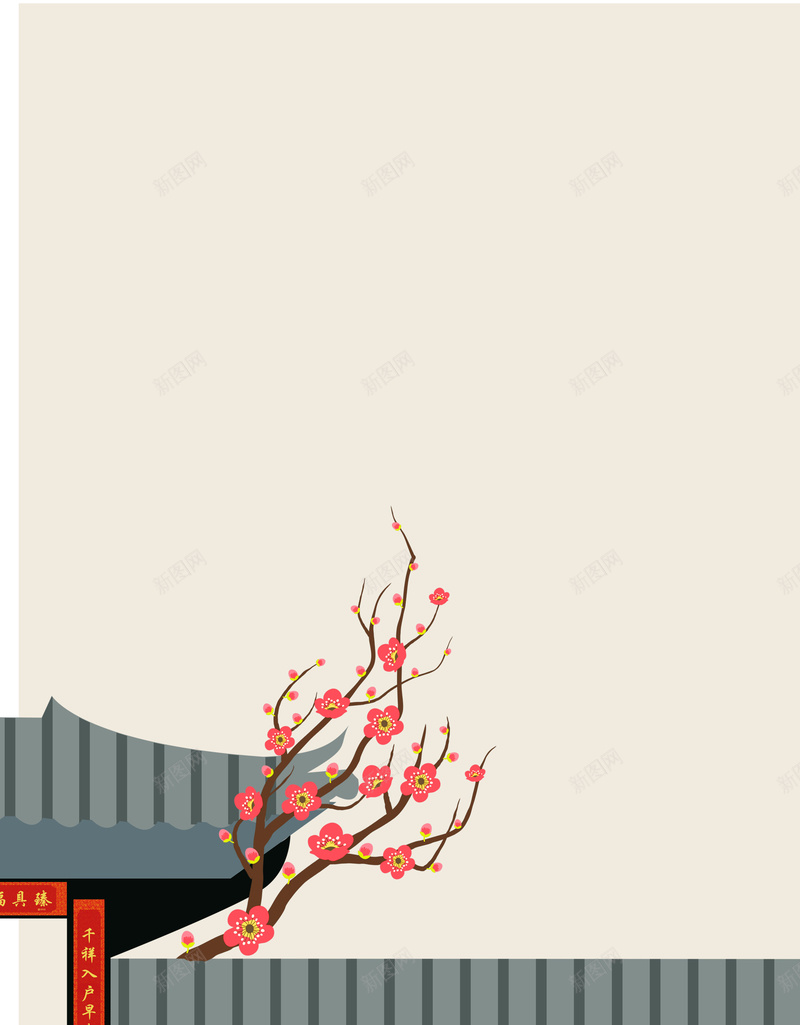 手绘插画梅花建筑立春海报背景psd_新图网 https://ixintu.com 二十四节气 墙壁 建筑 手绘 插画 春天 梅花 立春 立春海报psd免费下载 立春海报背景