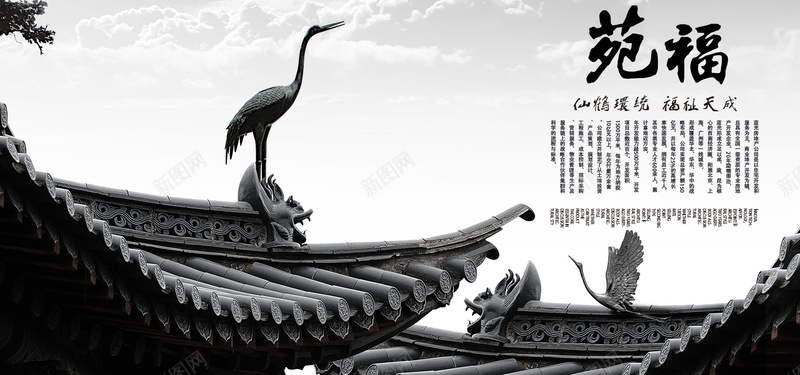 中式建筑psd设计背景_新图网 https://ixintu.com 中国风 中式 仙鹤 屋檐 建筑