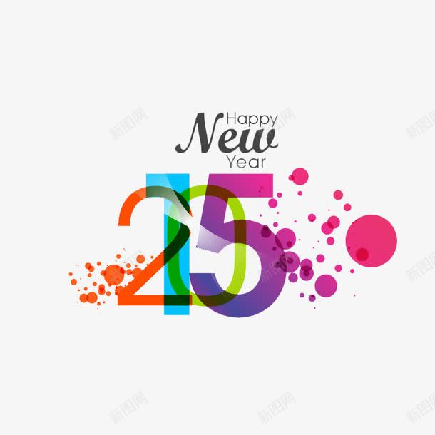 新年平面免费png免抠素材_新图网 https://ixintu.com 2015 七彩 彩色 气泡
