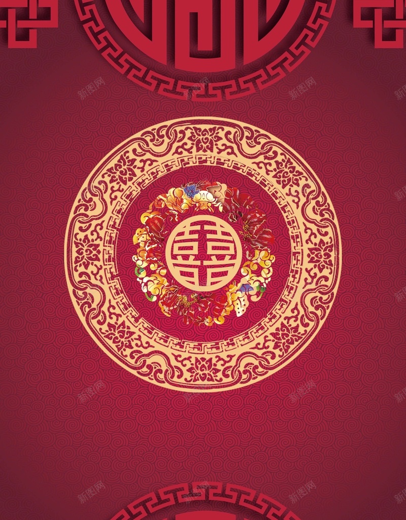 我们结婚了红色中国风婚庆海报psd设计背景_新图网 https://ixintu.com 中国风 中式婚礼 双喜临门 喜庆 婚庆装饰 婚房布置 婚房装饰 婚礼