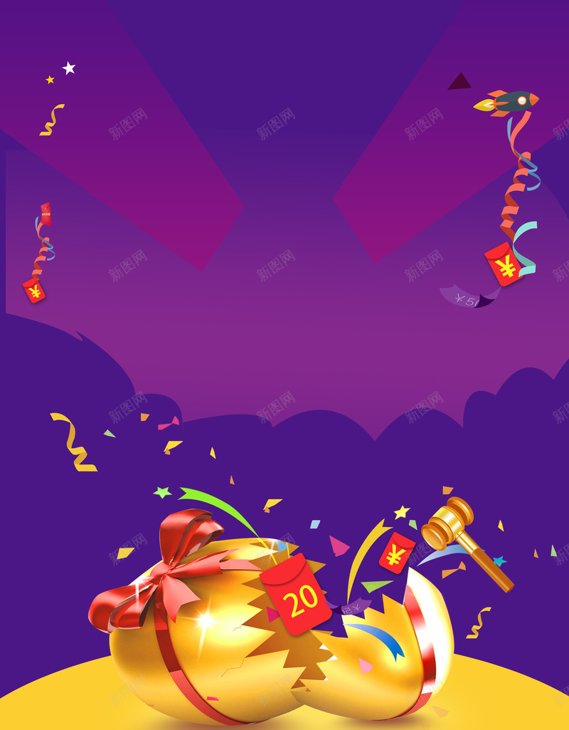 对比色彩搭配微商活动海报背景psd设计背景_新图网 https://ixintu.com 商业海报设计 喜欢 对比色 平面广告海报 微信红包 微商活动海报 砸金蛋 红包 色彩搭配 装饰丝带 金锤子