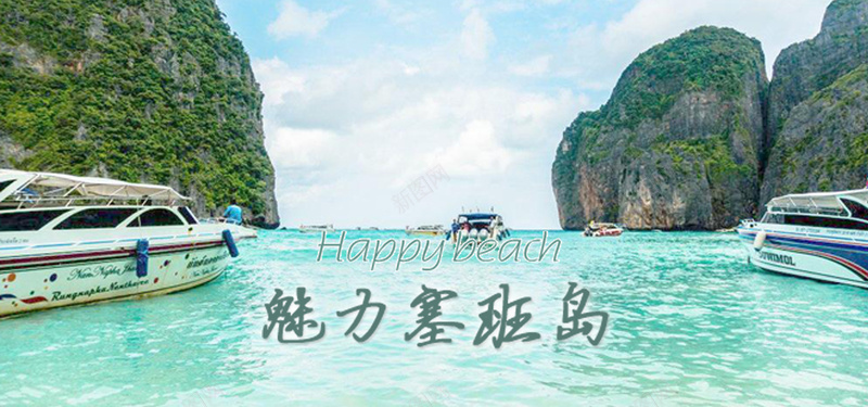 塞班岛旅游psd设计背景_新图网 https://ixintu.com 亚洲 亲子 出境游 加拿大 卡通 国际 塞班岛 大 开心 手绘 旅游 春节 纽约 美国 美洲 路线图