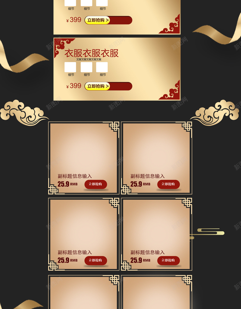 年终大促黑色中国风促销店铺首页psd设计背景_新图网 https://ixintu.com 中国结 中国风背景 坚果 年终大促 店铺背景 淘宝 零食 食品促销 首页 黑色背景
