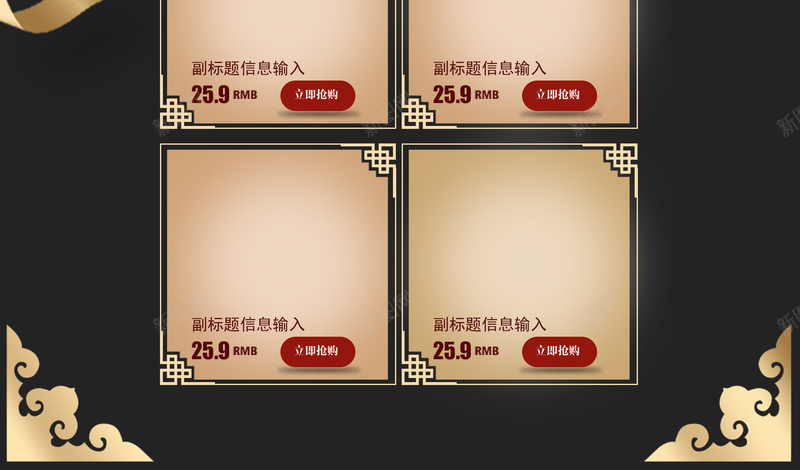 年终大促黑色中国风促销店铺首页psd设计背景_新图网 https://ixintu.com 中国结 中国风背景 坚果 年终大促 店铺背景 淘宝 零食 食品促销 首页 黑色背景