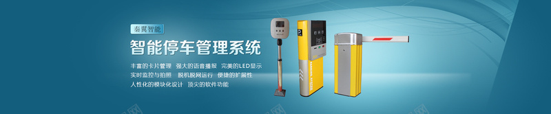 智能停车psd设计背景_新图网 https://ixintu.com 停车 商务 海报banner 现代化 电子 科幻 科技