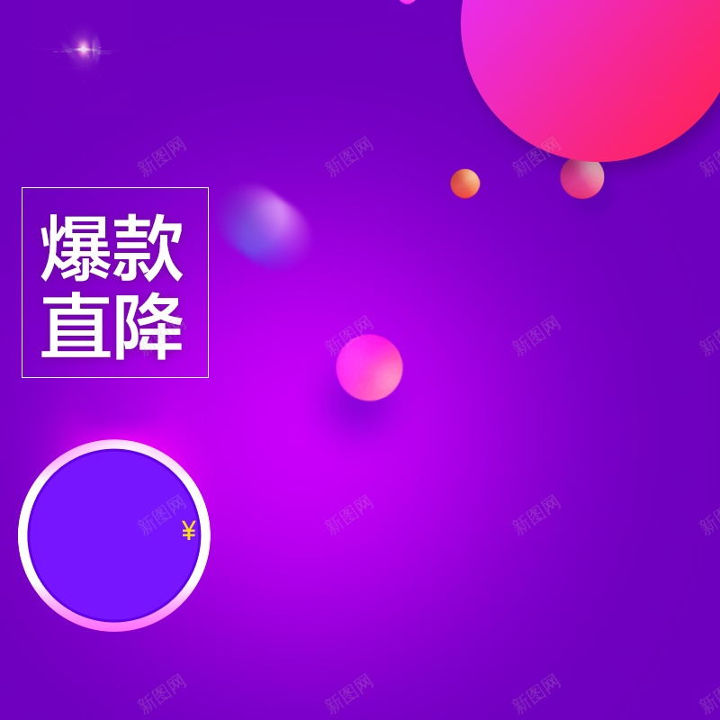 数码家电促销主图psd设计背景_新图网 https://ixintu.com 主图 促销 数码家电 活动 渐变 爆款 狂欢 蓝色背景