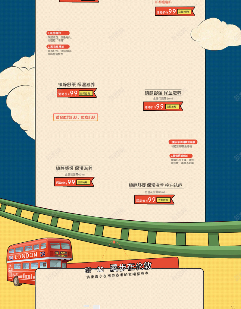 黄色卡通化妆品店铺首页背景psd设计背景_新图网 https://ixintu.com 化妆品 卡通 店铺背景 护肤品 旅行 汽车 美妆 首页背景 黄色