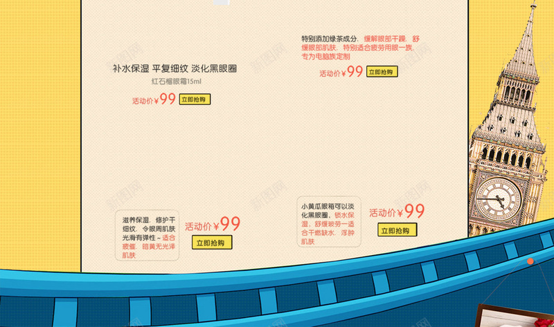 黄色卡通化妆品店铺首页背景psd设计背景_新图网 https://ixintu.com 化妆品 卡通 店铺背景 护肤品 旅行 汽车 美妆 首页背景 黄色