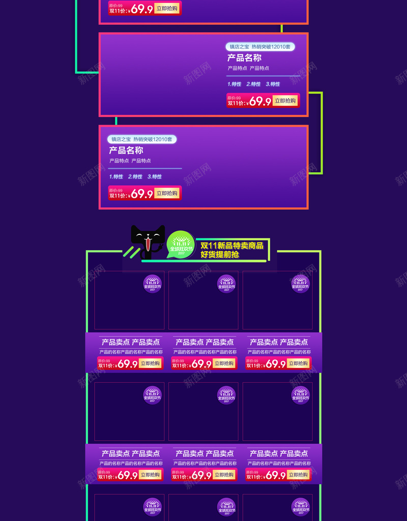 双11全球狂欢节促销店铺首页psd设计背景_新图网 https://ixintu.com 1111 促销背景 全球狂欢节 双11 双十一 家电数码 店铺背景 淘宝 电商促销 首页