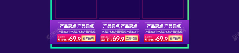 双11全球狂欢节促销店铺首页psd设计背景_新图网 https://ixintu.com 1111 促销背景 全球狂欢节 双11 双十一 家电数码 店铺背景 淘宝 电商促销 首页