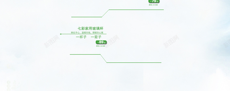 绿色简约春季家居店铺首页背景psd设计背景_新图网 https://ixintu.com 厨房用品 家居首页 家用电器 店铺背景 春季首页 烹出美味 简约背景 绿色背景 首页背景