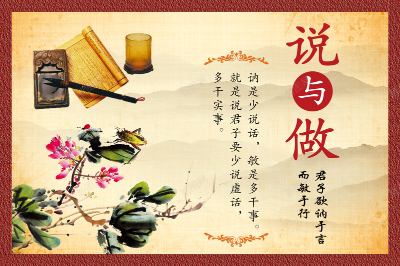 校园文化名人名言文化展板海报psd_新图网 https://ixintu.com 名人名言 展板海报 教室模板 文化素材 校园名言 校园展板