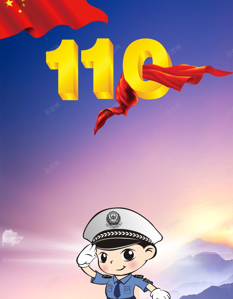 为人民服务蓝色卡通110宣传日海报psd设计背景_新图网 https://ixintu.com 110 110宣传日 为人民服务 交通警察 人民警察 公安局 民警 派出所 警察交警 警察军人 警队