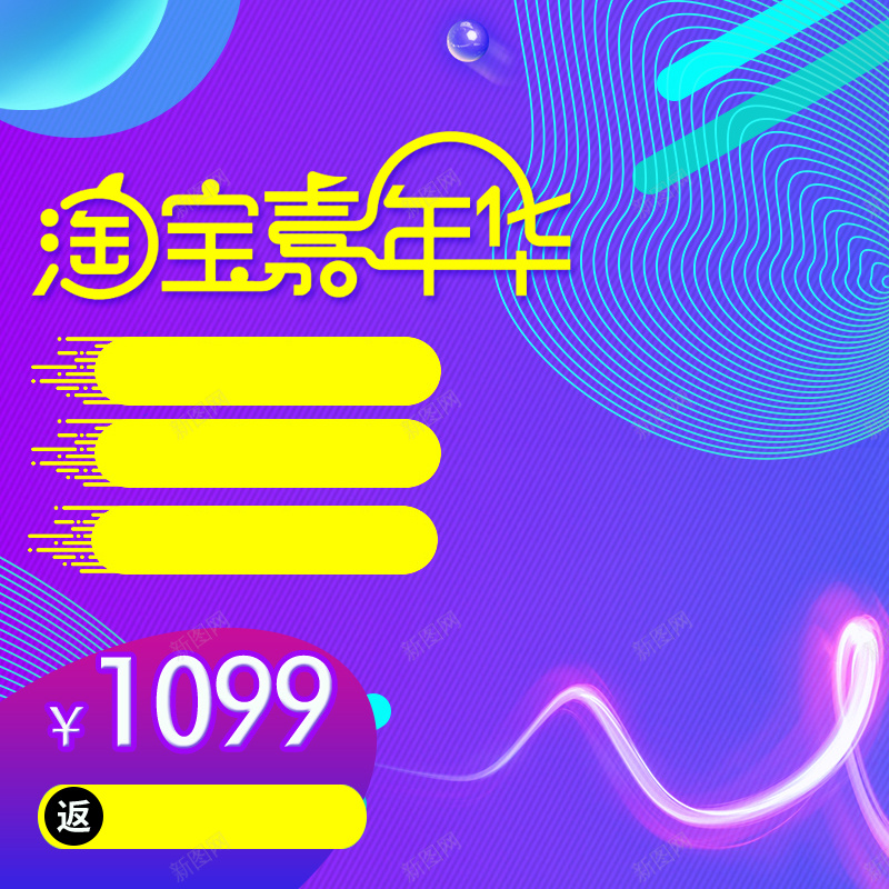 淘宝嘉年华直通车促销psd模板psd设计背景_新图网 https://ixintu.com 吹风机 夹板 家用家具 淘宝嘉年华主图 淘宝天猫素材 烫发 电器 直通车 直通车模板 紫色渐变