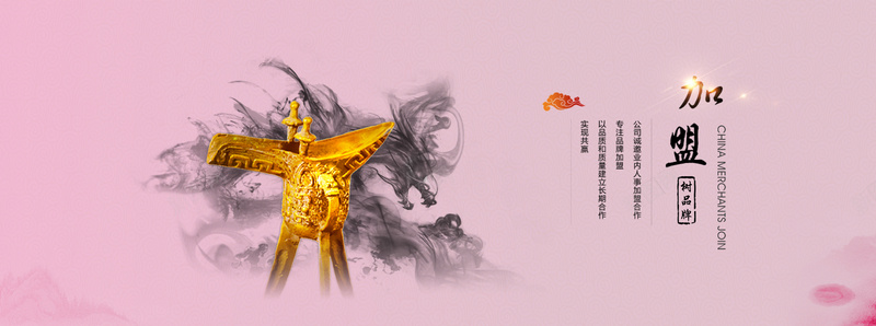 水墨企业文化中国风背景bannerpsd设计背景_新图网 https://ixintu.com 中国风 中国风背景banner 企业文化 加盟 水墨 海报banner