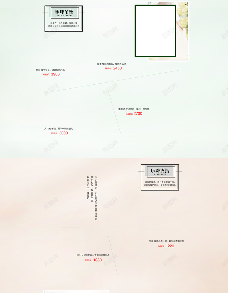 绿色叶子小清新夏季吊坠店铺首页背景psd设计背景_新图网 https://ixintu.com 初夏 吊坠首页 夏季首页 小清新 店铺背景 珠宝盛宴 绿色叶子 首页背景 首饰